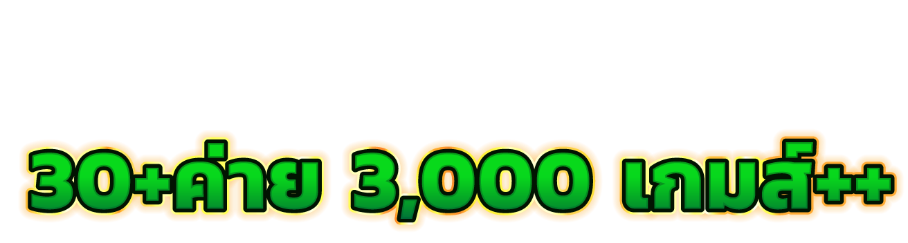 GODLAND1688 วิถีเดิมพันแห่งความสำเร็จ เว็บพนันที่ครบวงจร